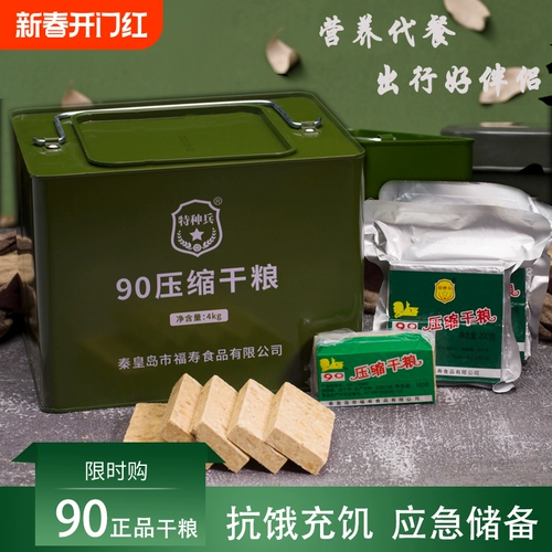 90 Сжатие печенья Спецназового питания от имени студентов по еде и сухим зернам, которые являются голодными и голодными на открытом воздухе.