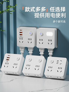 Socket converter porous plug -in plug -in board wiring board extension multi -purpose function plug split device student charging