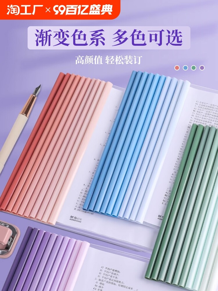 드로우로드 클립 A4로드 클립 두꺼운 파일 폴더 삽입 책 클립 시험지 클립 책 표지 편지지 대용량 폴더 학생 물방울 막대 보관 도서 사무실 파일 컬러 클립 커버 마무리