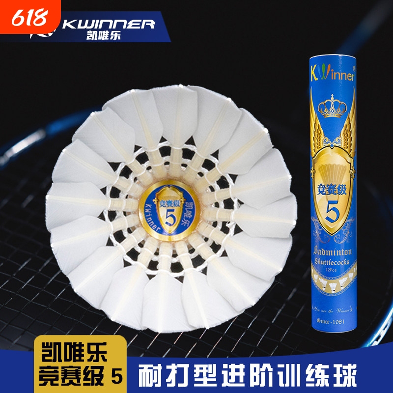 Authentic Kaiweile Badminton Competition No. 5 Shuttlecock, Durable for Indoor Entertainment and Training, Pack of 12 Authentic Kaiweile Badminton Competition No. 5 Shuttlecock, Durable for Indoor Entertainment and Training, Pack of 12