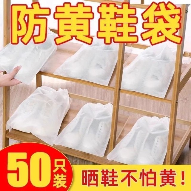 Non-woven shoe bag storage and finishing thickening dustproof
