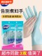 妙洁洗碗手套家务清洁厨房家用刷碗洗衣橡胶乳胶皮手套耐用型冬季