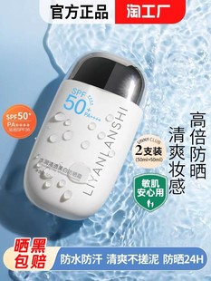Sunscreen Whitening Facial 50x UV Protection Body Spray Lotion for Men and Women Flagship Store Universal