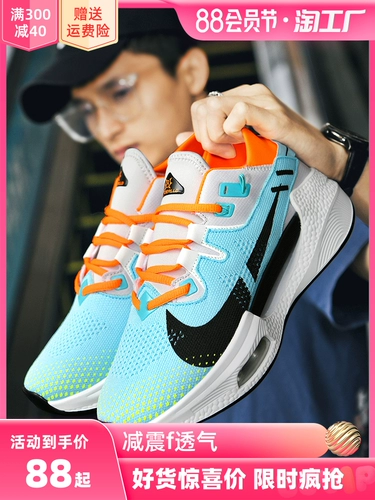 Спортивная обувь, амортизирующий кушон, дышащий космонавт