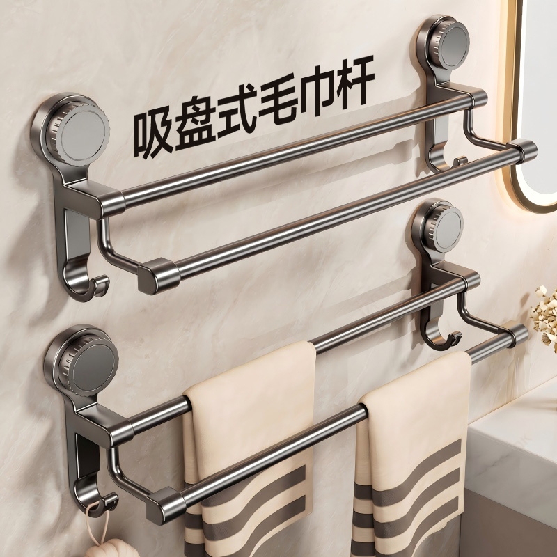 Household Suction Cup Double-Rod Towel Rack, No-Drill Wall-Mounted Bathroom Towel Holder, Bathroom Towel Storage Hanging Rod Household Suction Cup Double-Rod Towel Rack, No-Drill Wall-Mounted Bathroom Towel Holder, Bathroom Towel Storage Hanging Rod