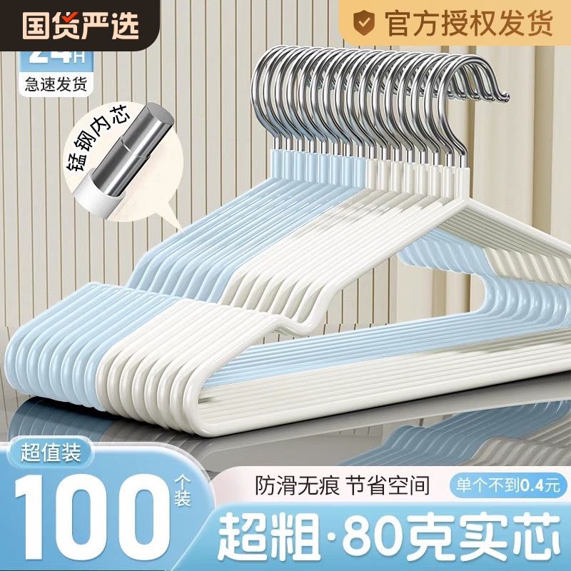 衣類ラック、家庭用衣類吊り下げ、痕跡なし、滑り止め衣類乾燥ラック、寮生アンチショルダーコーナー衣類乾燥アーティファクト、吊り下げ衣類サポート、厚みのある