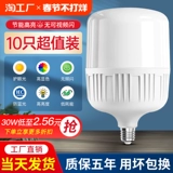 Светодиодная энергосберегающая лампа, супер яркая спиральная лампочка, промышленный светильник, с винтовым цоколем, высокая мощность