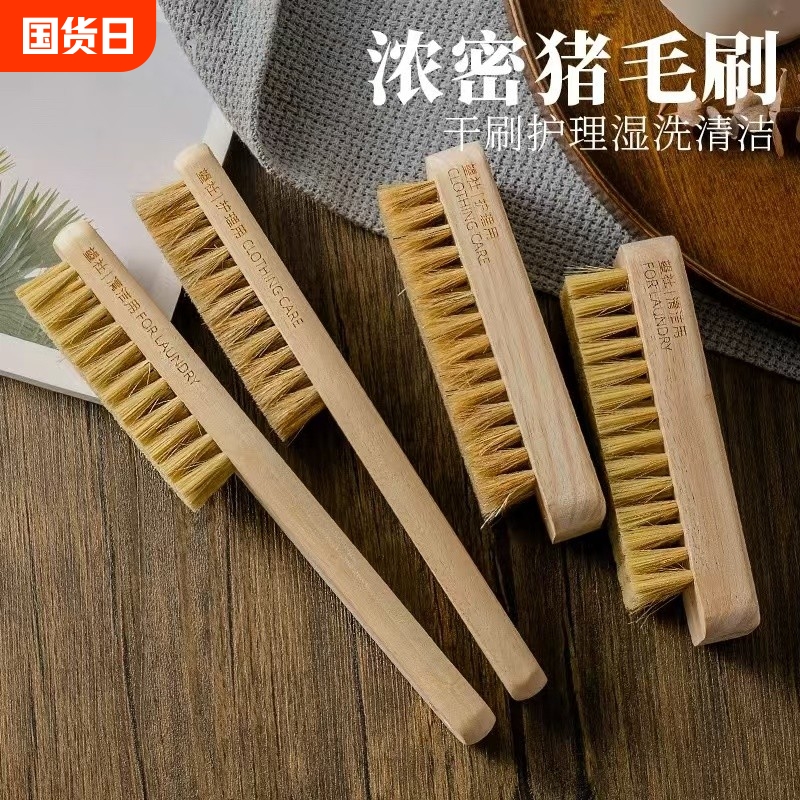 靴洗い用豚毛ブラシ、家庭用洗濯ブラシ、綿の衣類を洗うための豚毛ブラシ、衣類を傷めない柔らかいブラシ