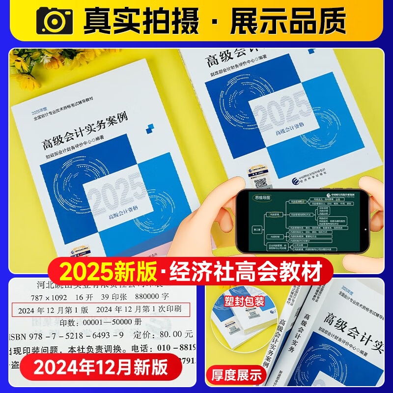 解密会计师界的通关密码：高级会计师考试题型全解析!