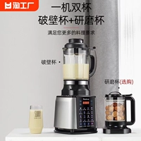 Немецкая машина для разрушения стен, бытовая, полностью автоматическая, многофункциональная машина для нагревания соевого молока, машина для выжимания сока без остатков, машина для здоровья, пищевая добавка большой емкости