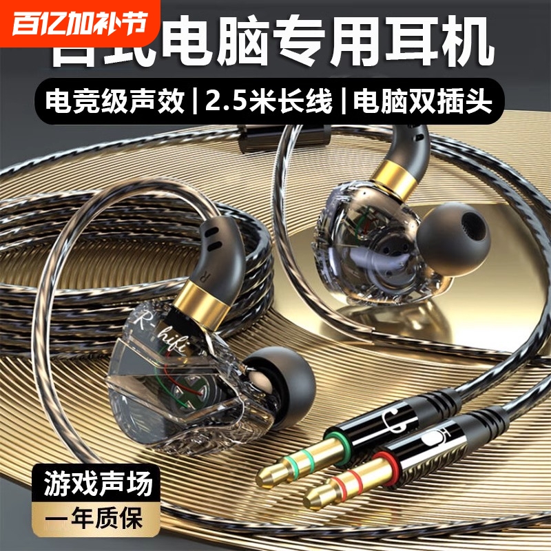 Berlin Sound Desktop Computer Headset Microphone In-Ear Wired Csgo E-Sports Cf Game Dedicated with Microphone