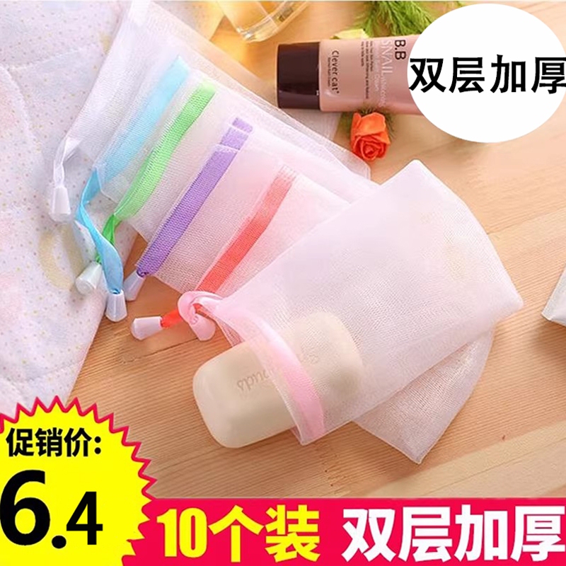 Mesh Bag for Soap, Foaming Net, Hangable Foaming Bag, Mesh Pouch for Soap Scraps, Foaming Net for Face Wash, Bubble Net