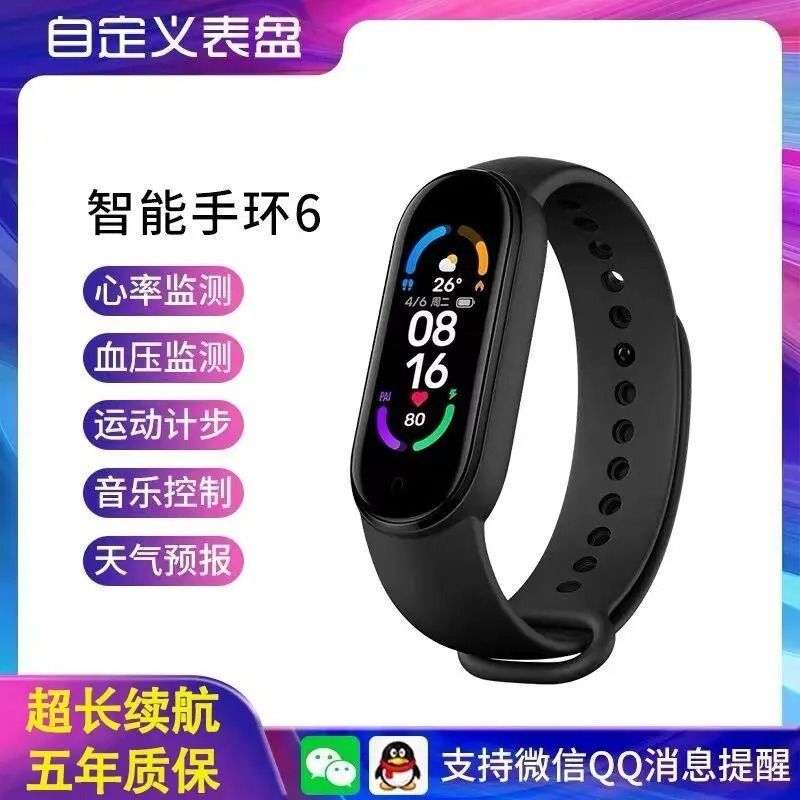 <!--10万件智能手环手表运动计步跑步测心率量血压睡眠闹钟多功能男女学生情侣手机防水健康蓝牙微信续航定位震动-->