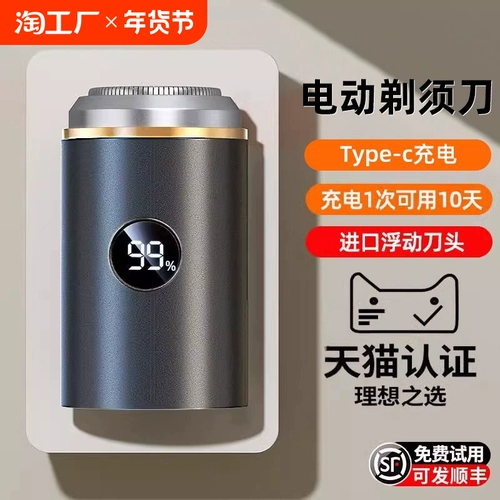 Shavery Sword Men's Electric Scraper Rakes Изучите официальный флагманский магазин на искренний меч Hushu 1947