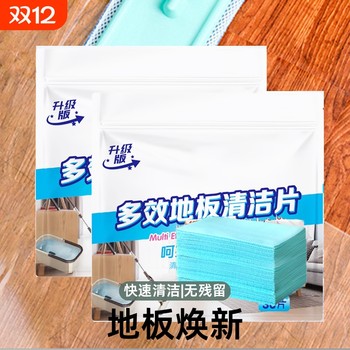 Wooden floor tiles multi-effect floor cleaning tablets floor tiles decontamination cleaning floor brightening household fresh-scented mopping liquid