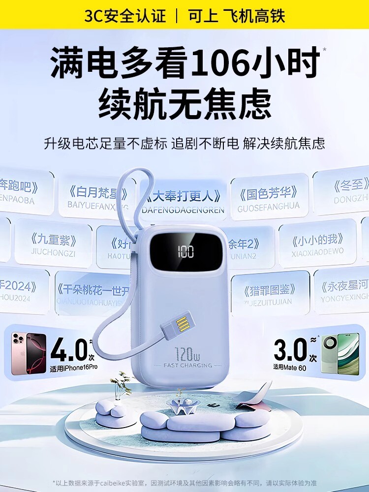 3C认证充电宝2026新款超大容量超级快充20000毫安自带四线官方旗舰店正品迷你超薄小巧便携适用苹果华为OPPO