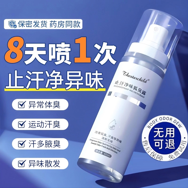 Deodorant Spray for Eliminating Body Odor, Antiperspirant, Removes Underarm Odor, Eliminates Odor-Causing Bacteria, Genuine Product for Women and Men, Eliminates Chlorine Odor from Hand Sweat Deodorant Spray for Eliminating Body Odor, Antiperspirant, Removes Underarm Odor, Eliminates Odor-Causing Bacteria, Genuine Product for Women and Men, Eliminates Chlorine Odor from Hand Sweat