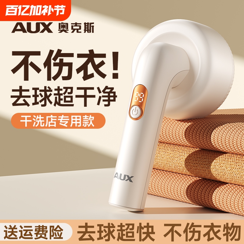 Aux Lint Remover for Clothes, Fabric Shaver, Household Depiller, Sweater Dry Cleaning Tool