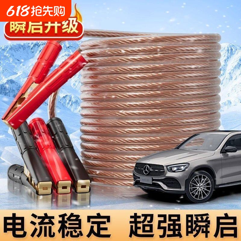 Car Battery Jumper Cables, Jumper Wire Clips, Battery Connection Cables, Pure Copper Car Jump Starter Cables, Jumper Wires