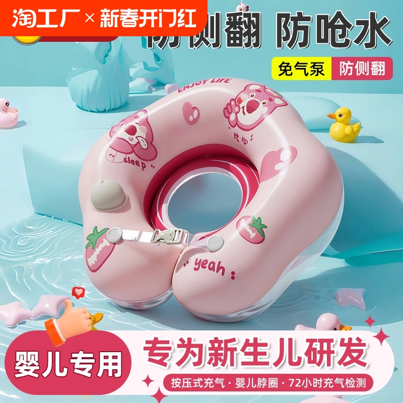幼児用水泳リング ネックリング 赤ちゃん 新生児用水泳リング 入浴用ネックリング ピンク ベリー ベアカラー 転倒や窒息を防ぐ
