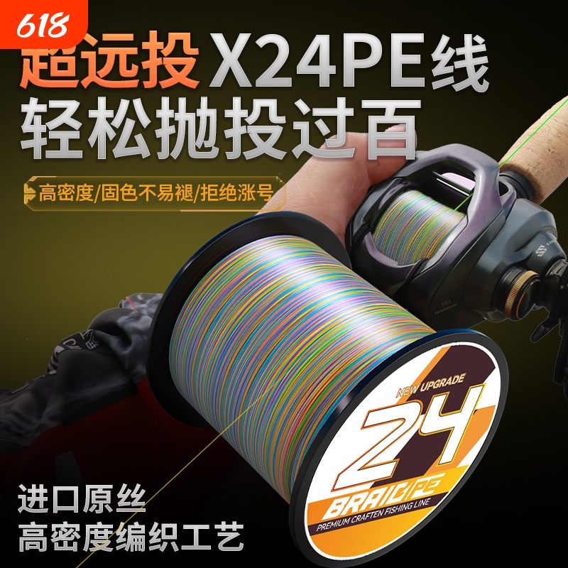 Imported X24Pe Line for Asia, Specialized for Giant Fish, Strong Fishing Line for Blackfish, Main Line for Long Casting, Wear-Resistant Imported X24Pe Line for Asia, Specialized for Giant Fish, Strong Fishing Line for Blackfish, Main Line for Long Casting, Wear-Resistant