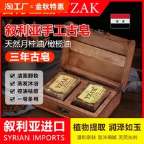 YZAK Syrian ancient soap imported facial cleansing soap Aleppo laurel olive oil bath handmade soap face soap