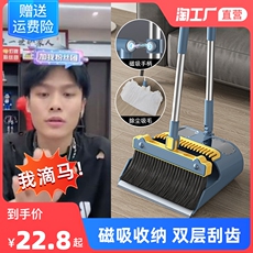 Метла 扫把新款簸箕套装家用扫帚组合笤帚捎把垃圾铲卫生间扫地刮水神器