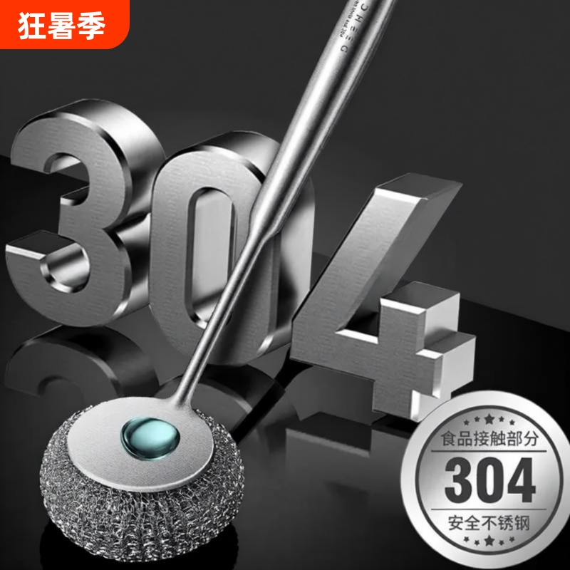 Stainless Steel Pot Brush 304 Thickened Pot Cleaning Tool, Removes Dirt Without Damaging the Pot, Household High-Grade Pot Cleaning Brush for Stove Top Stainless Steel Pot Brush 304 Thickened Pot Cleaning Tool, Removes Dirt Without Damaging the Pot, Household High-Grade Pot Cleaning Brush for Stove Top