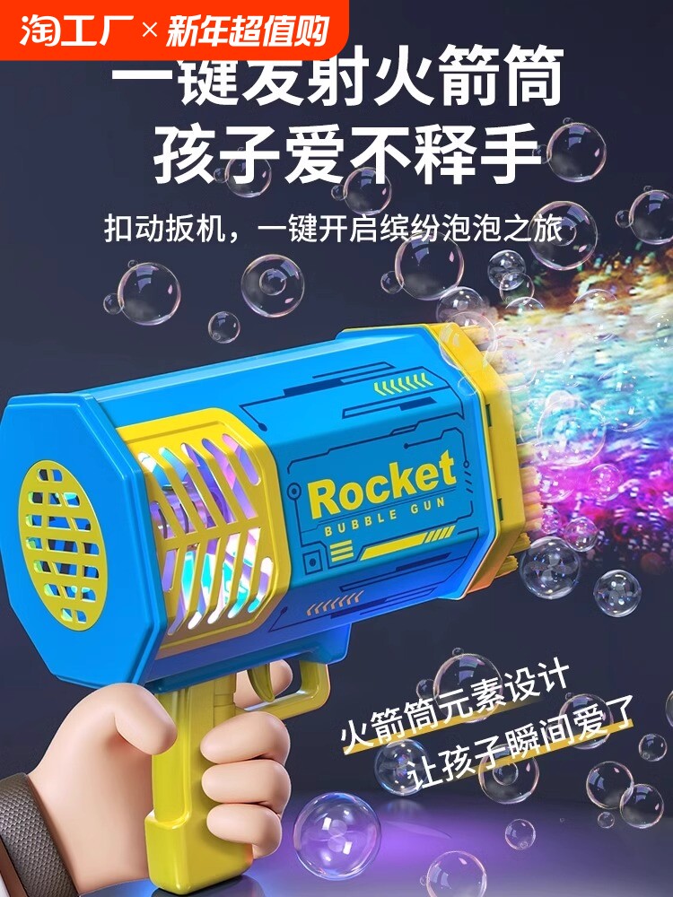109 HOLE BAZOOKA BUBBLE MACHINE KIDS FULLY AUTOMATIC HANDHELD GATLING BLOW BUBBLE GUN BOY GIRL TOY GIFT
