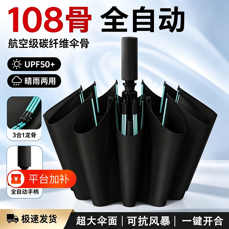 Fully Automatic Large Wind-Resistant Umbrella for Men, Thickened, Foldable, Uv Protection, Reinforced, Extra Large, Dual-Use for Sun and Rain, One-Touch Operation for Two People