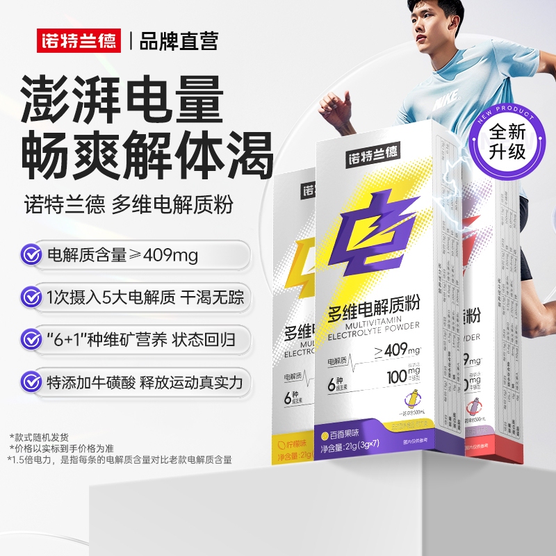Notland Electrolyte Powder Sports Drink Vitamin Electrolyte Water Genuine Beverage Energy Multivitamin
