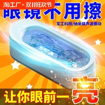 Ultrasonic glasses washing machine cleaning eye glasses artifact household jewelry braces watch glasses cleaning instrument vibration