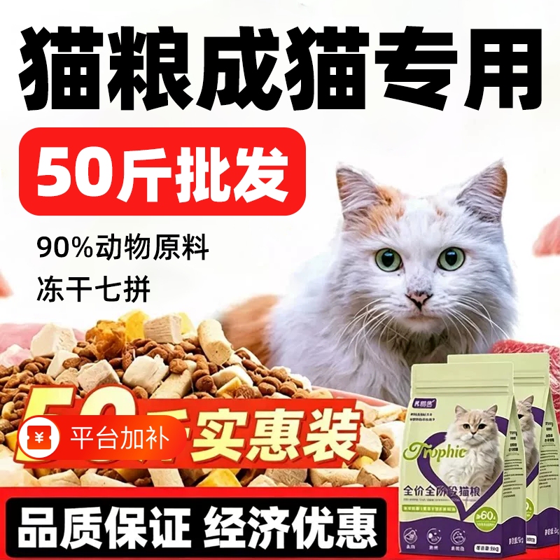 Cat Food Large Bag 25kg Economical Pack for Kittens, Complete Nutrition, Freeze-Dried, Suitable for British Shorthair and Ragdoll Cats, 10kg, Affordable Version 20 Cat Food Large Bag 25kg Economical Pack for Kittens, Complete Nutrition, Freeze-Dried, Suitable for British Shorthair and Ragdoll Cats, 10kg, Affordable Version 20