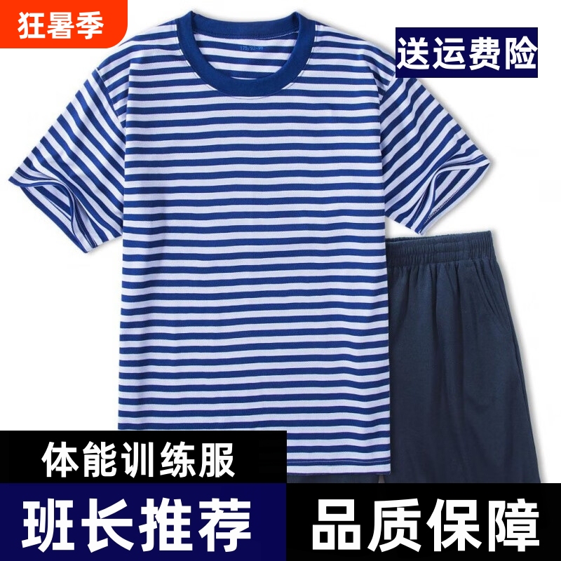 Navy-Style Training Shirt and Shorts Set for Men and Women, Summer Breathable Quick-Dry T-Shirt with Blue and White Stripes