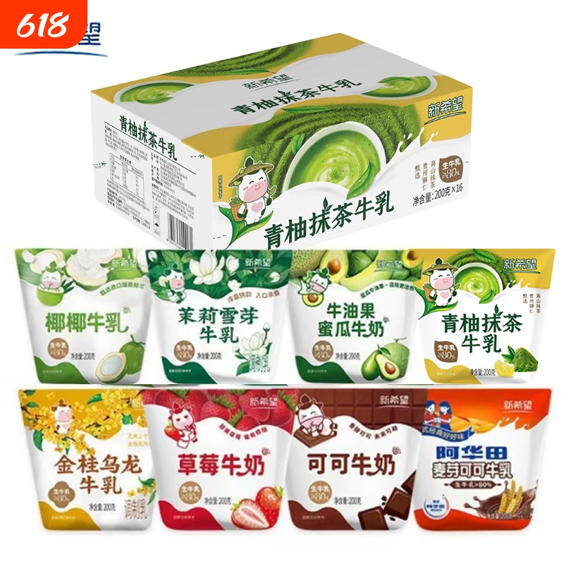 New Hope Croissant Milk with Cocoa, Strawberry, Coconut, Avocado, and Honeydew Flavor for Students and Office Workers Breakfast Milk Whole Box New Hope Croissant Milk with Cocoa, Strawberry, Coconut, Avocado, and Honeydew Flavor for Students and Office Workers Breakfast Milk Whole Box