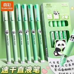 True Color Panda Direct Liquid Ball Pen Neutral Brush Title Signature Pen for Primary School Students Special Hit Style for Junior High School Students Test Japanese style Quick-drying Smooth Needle Head Black Pen Black Water Pen Ballpoint Pen