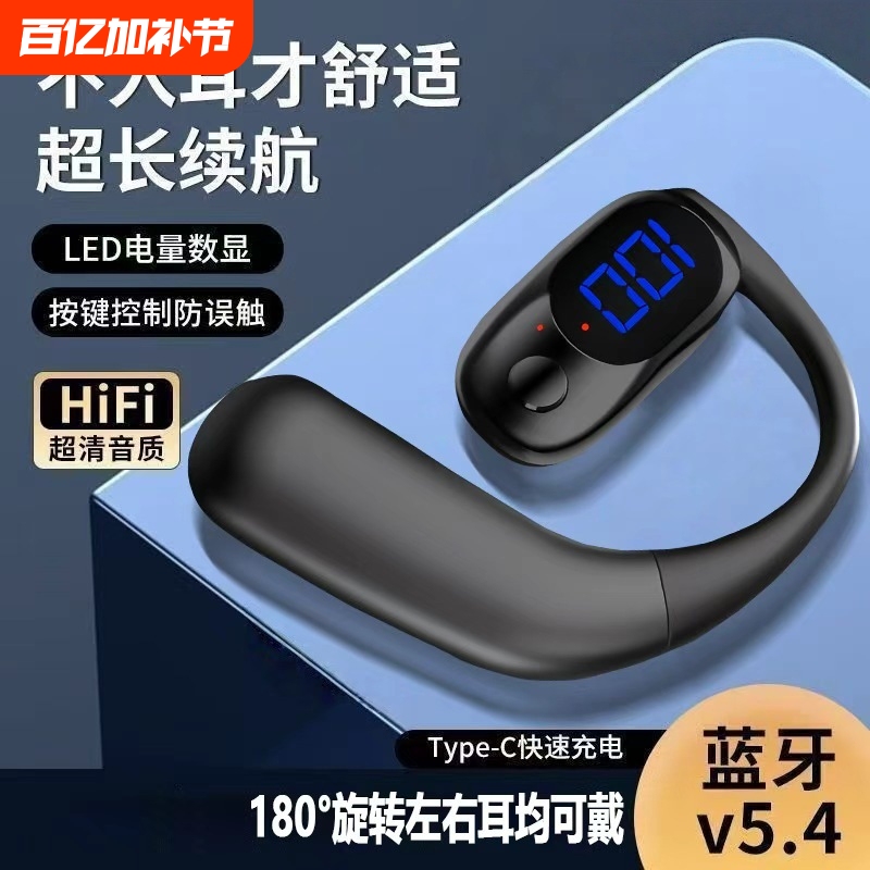 Open-Style Single-Ear Bluetooth Headphones, Non-In-Ear, Comfortable to Wear, Suitable for Sports, Running, and Gaming, with Ultra-Long Battery Life D30