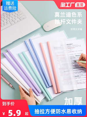 taobao agent A4 transparent water droplet rod A4 folder pumping pole leather pillar lever leverbing lens stationery This book leather clamp test paper storage report clip office supplies plastic folder data classification folder