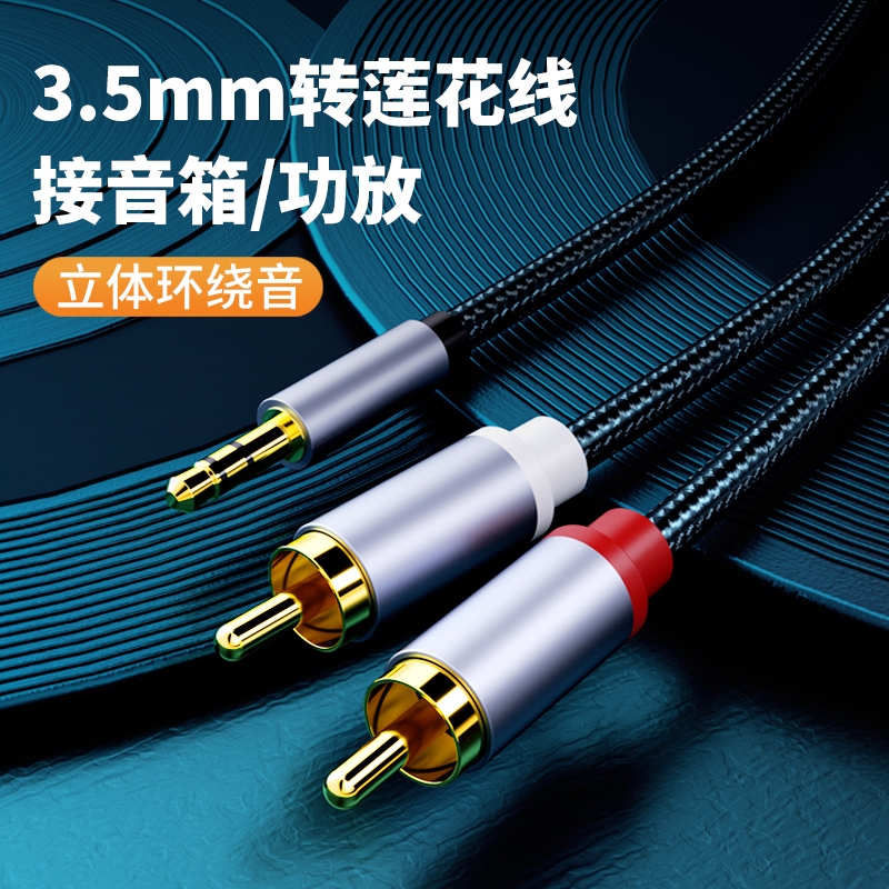 Audio Cable Splitter 1 to 2 Aux 3.5mm to Dual Rca for Phone, Computer, and Amplifier, Red and White Plug Adapter Cable for Speakers and Subwoofers, Dedicated 1 to 2 Tv Lossless Connection