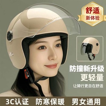 New national standard 3c certified electric vehicle helmet for men and women in autumn and winter, warm and cold-proof half helmet, four-season battery vehicle safety helmet