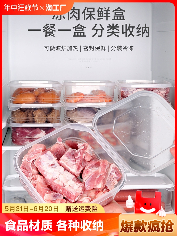 <!--食物带盖收纳盒蔬菜食品厨房类冰箱食物收纳水果格留样盒可透明盒-->