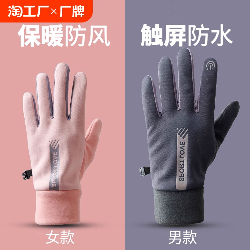 男性と女性用の冬用手袋、さらに暖かさを保つベルベット、秋用サイクリング手袋、防風性、防水性、耐寒性、タッチスクリーン、サイクリング用滑り止め