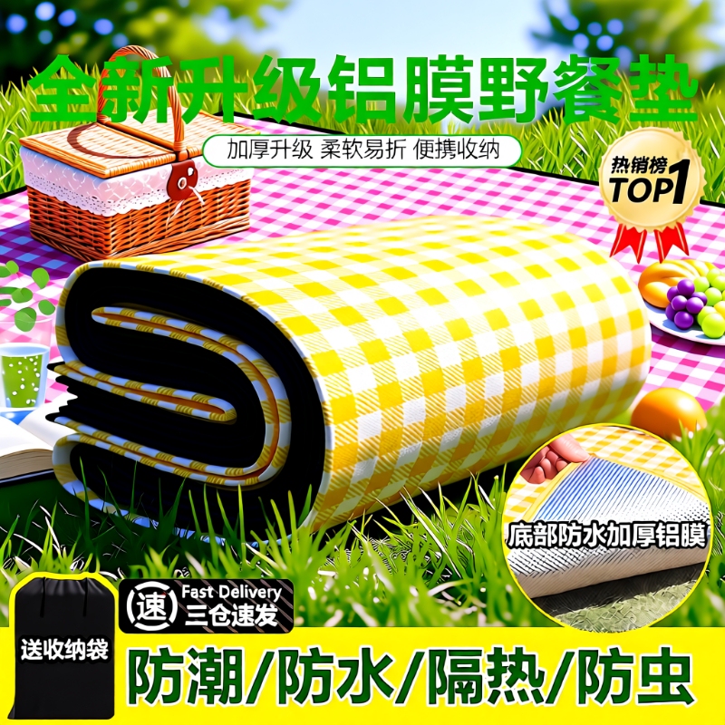 Picnic Mat, Portable and Thickened, Outdoor Camping Mat, Spring Outing Cushion, Waterproof Lawn Mat, Aluminum Film Moisture-Proof Mat