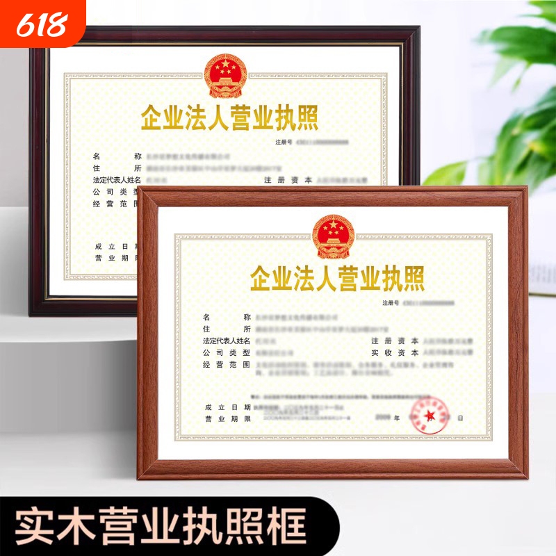 Business License Frame Wall-Mounted A3 Food Hygiene Three-In-One Frame License Frame A4 Photo Frame Award Certificate Business License Business License Frame Wall-Mounted A3 Food Hygiene Three-In-One Frame License Frame A4 Photo Frame Award Certificate Business License