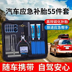 Car tire repair tool Suit vacuum tire repair special vulcanized rubber nail motorcycle fast tire repair portable