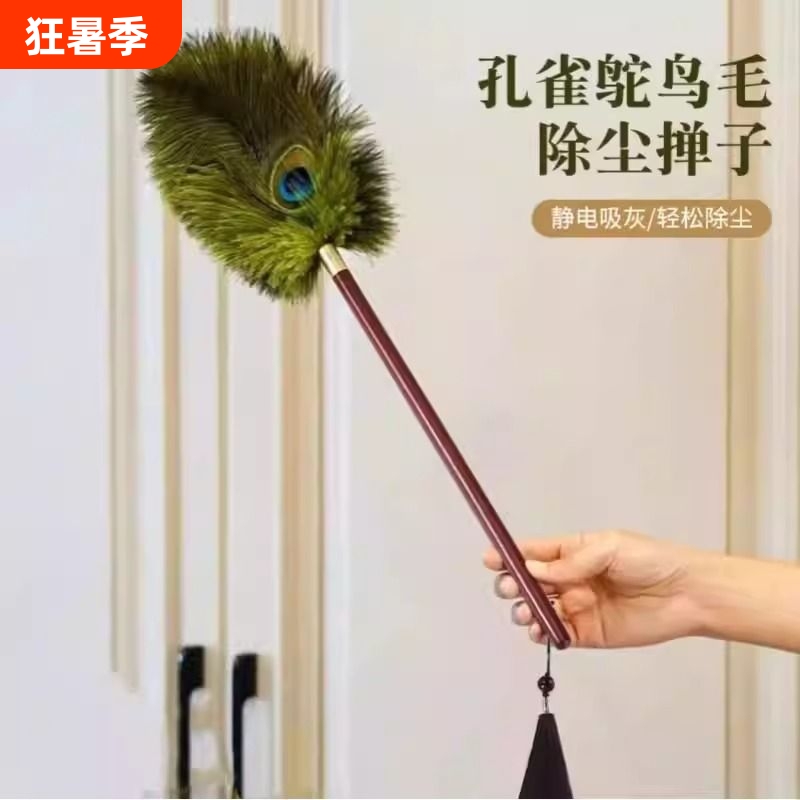 Peacock Ostrich Feather Duster for Home Dust Removal and Cleaning, Anti-Static, Non-Shedding, High-End Vintage Decorative Feather Duster