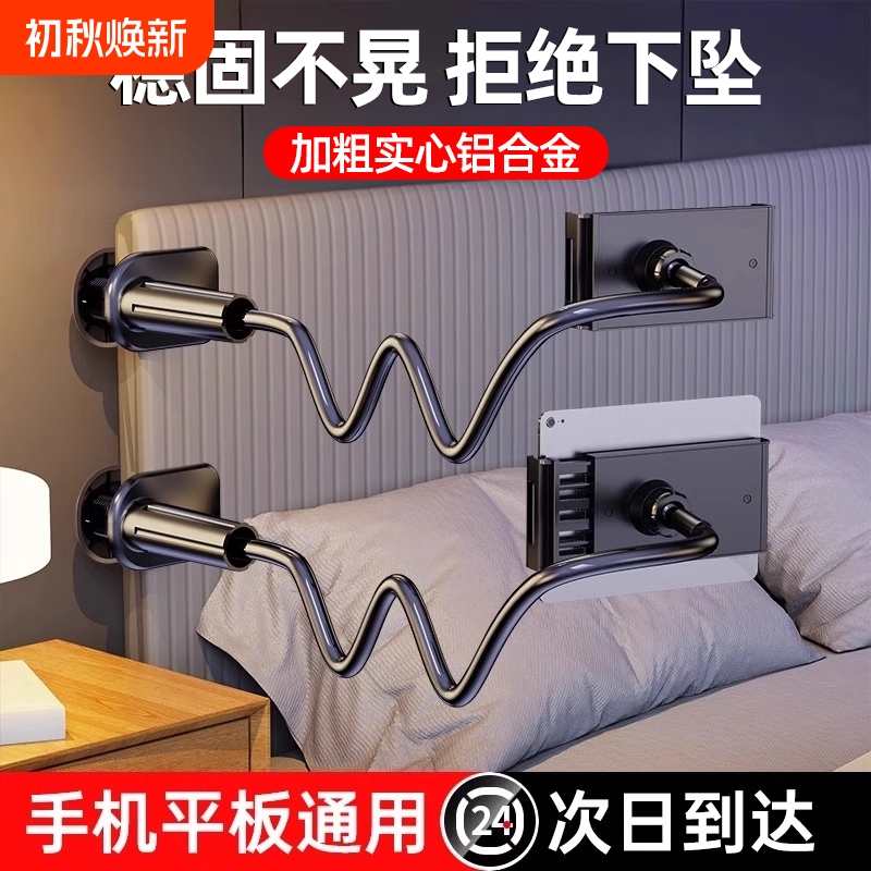 Mobile Phone Holder Bedside Stand Lazy Person's 2026 New Model for Bed, Bedside, Tablet, Ipad, Desktop, Lying down to Watch Gadget, Universal Adjustable Telescopic Clamp Arm for Watching Shows