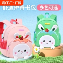 Kindergarten middle class school bag for toddlers middle class and large class rabbit large capacity ultra-light and stylish small class early education