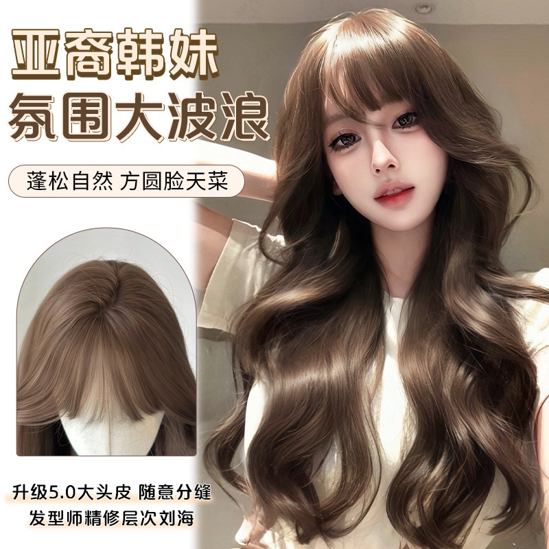 [Asian Korean Girl] Full Head Wig for Women, Realistic Large Scalp, Naturally Fluffy, Big Wavy Long Curly Hair Wig Set