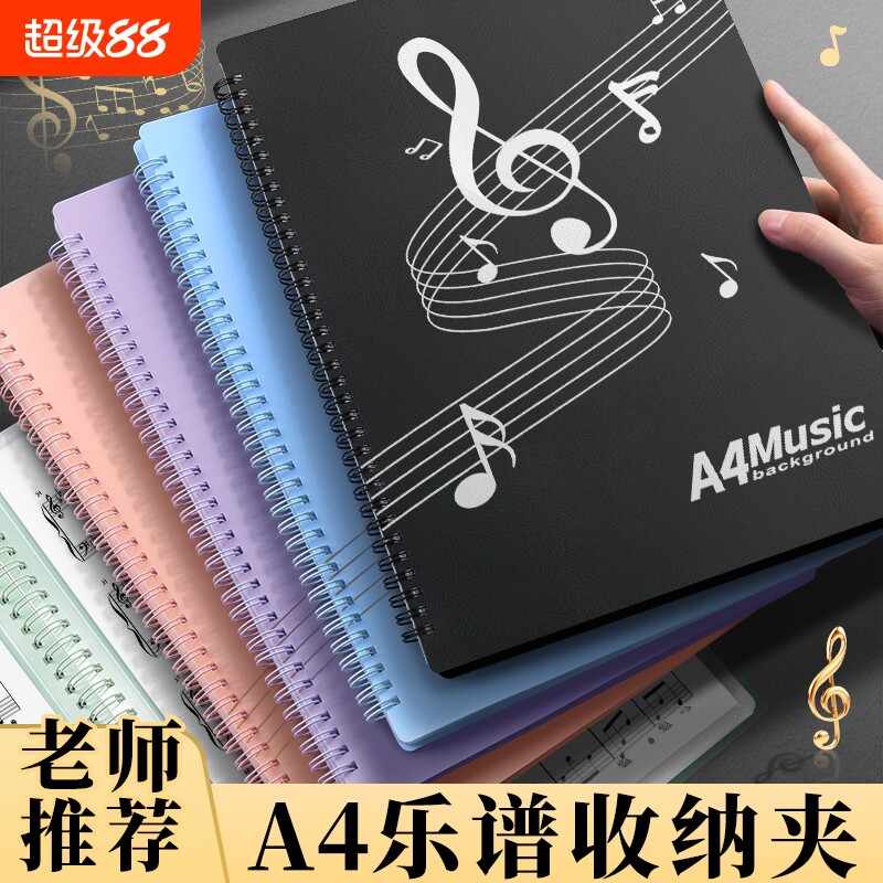 楽譜フォルダー、楽譜フォルダー、ピアノ楽譜フォルダー、楽譜オーガナイザー、A4フォルダー、非反射性、編集可能、透明な挿入物、合唱楽譜、ドラム楽譜。